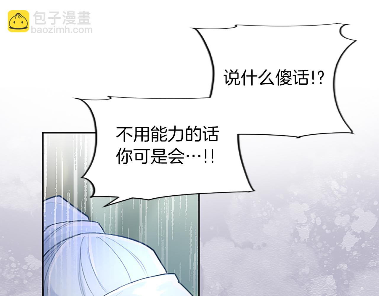 第43话 以毒攻毒(1/4)-第43话