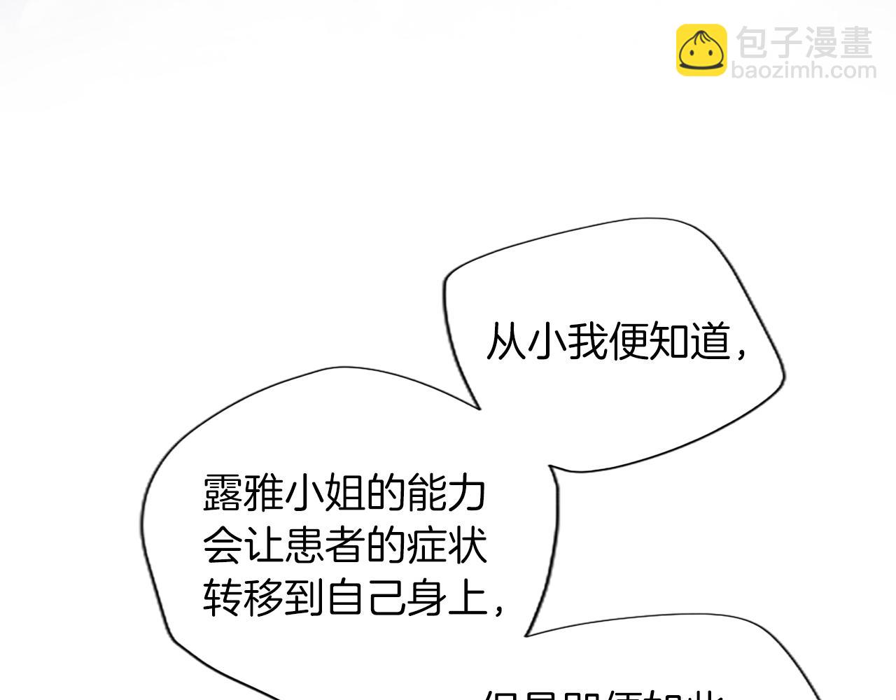 第43话 以毒攻毒(1/4)-第43话