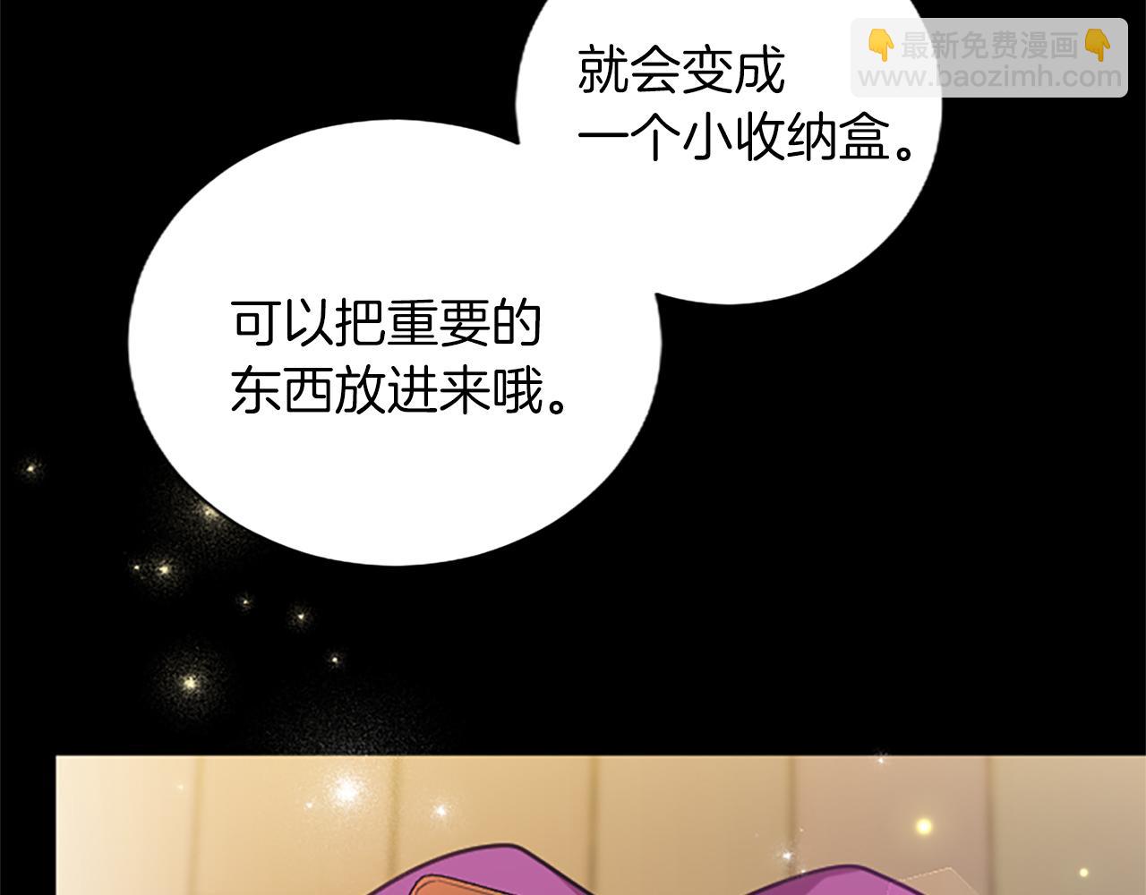 第45话 神殿的邀请(1/4)-第45话