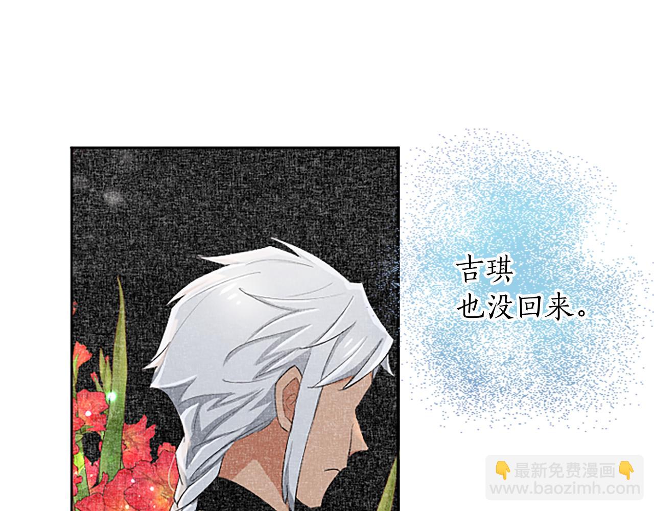 第45话 神殿的邀请(1/4)-第45话