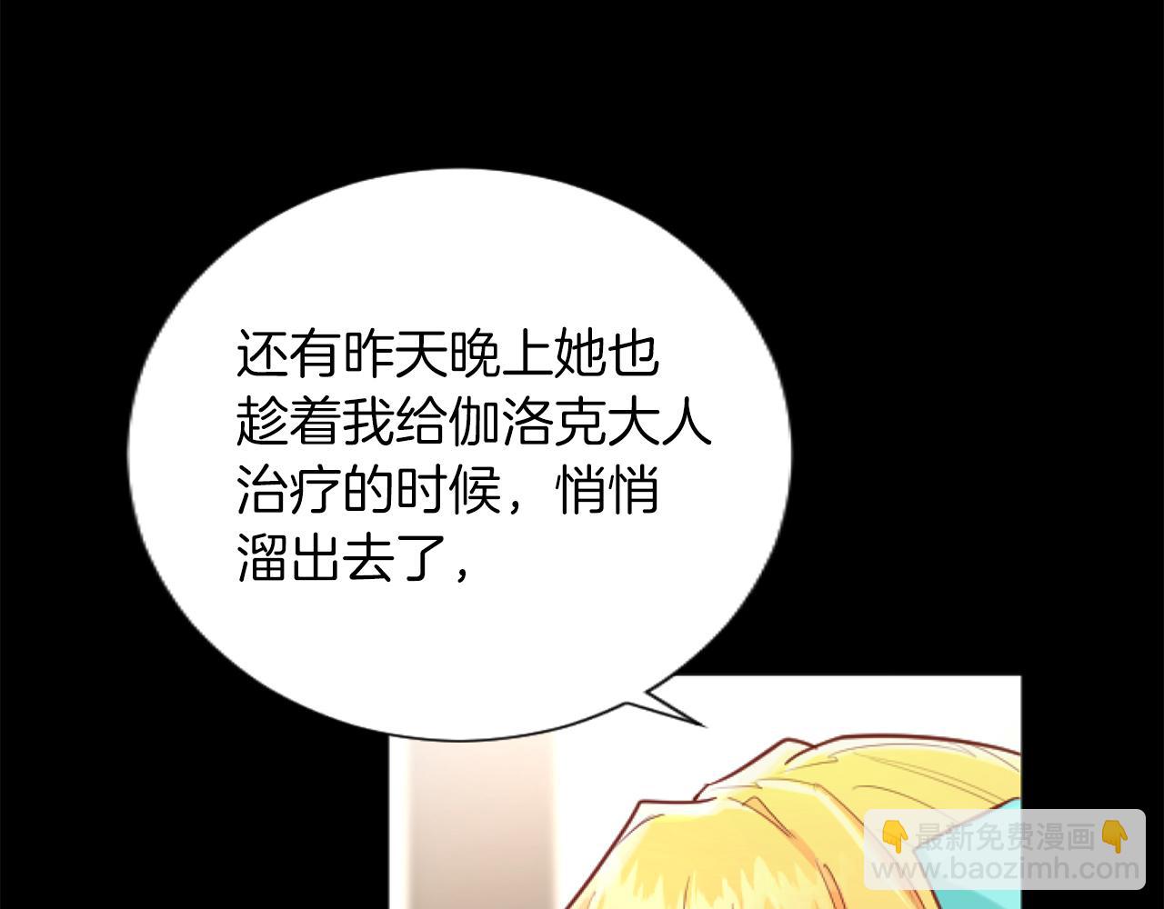 第49话 惨遭诬陷(1/4)-第49话