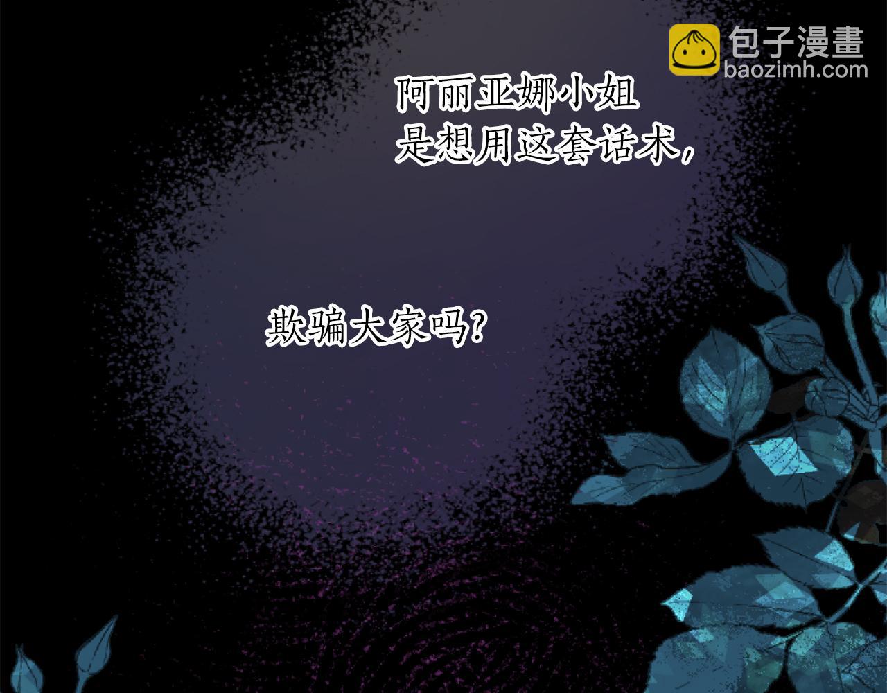 第49话 惨遭诬陷(1/4)-第49话