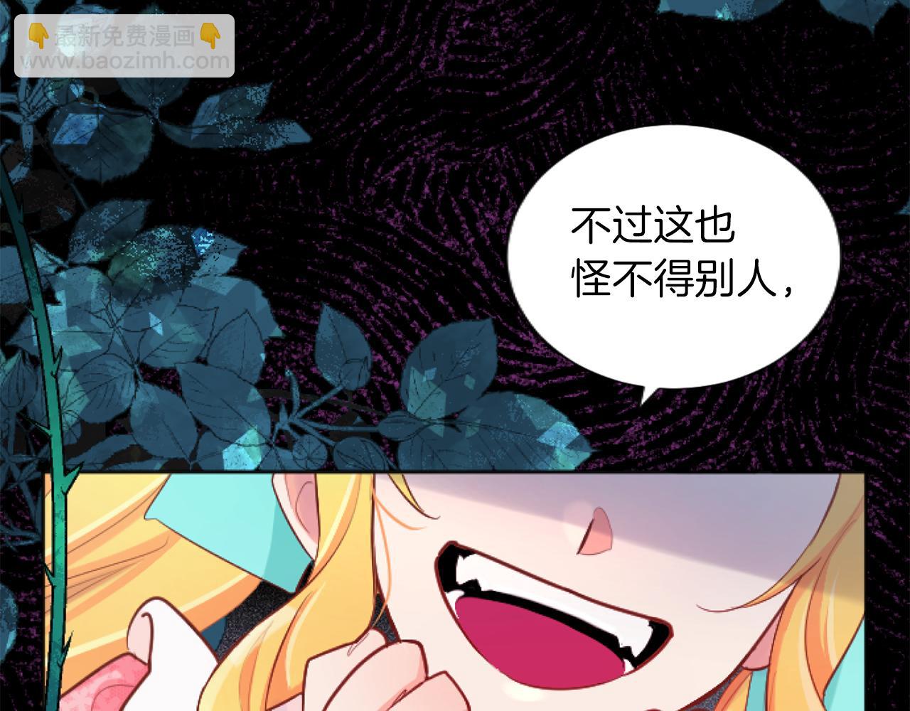第49话 惨遭诬陷(1/4)-第49话