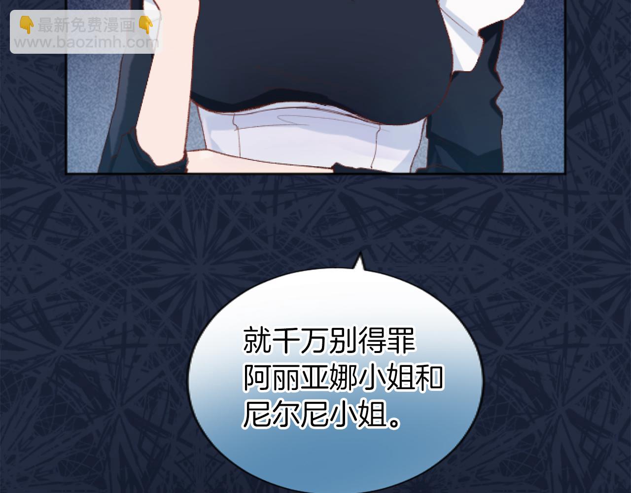 第49话 惨遭诬陷(1/4)-第49话