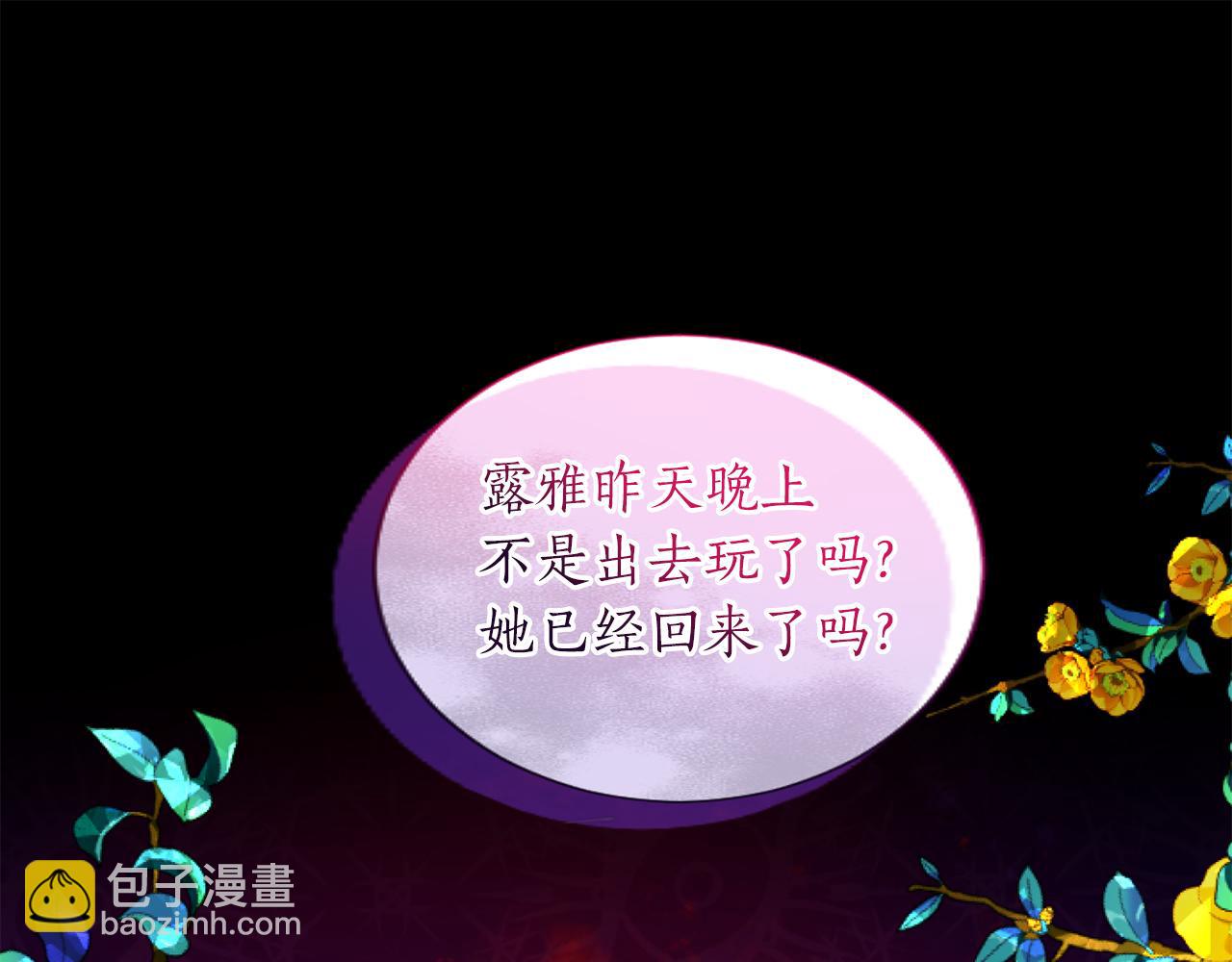 第49话 惨遭诬陷(1/4)-第49话