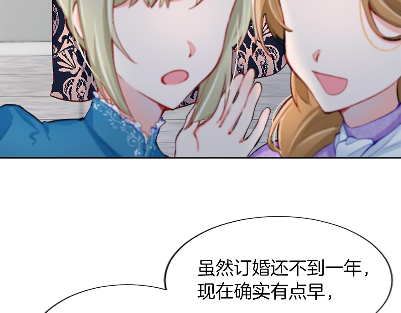 第57话 准备婚礼(1/4)-第57话