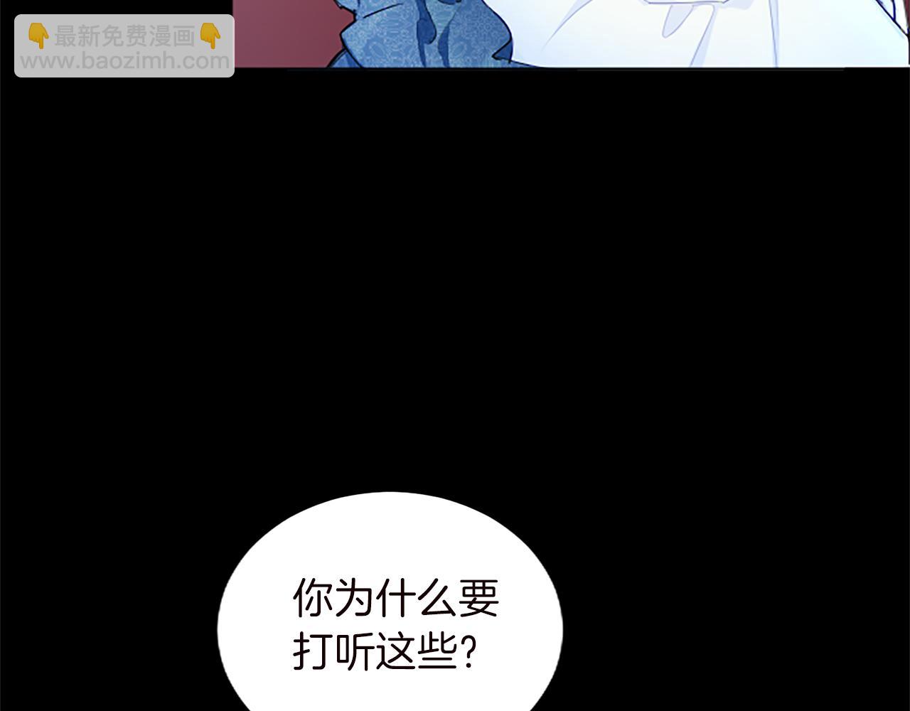 第59话 说出真相(1/4)-第59话