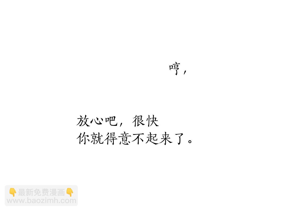 第61话 心生妒忌(1/4)-第61话