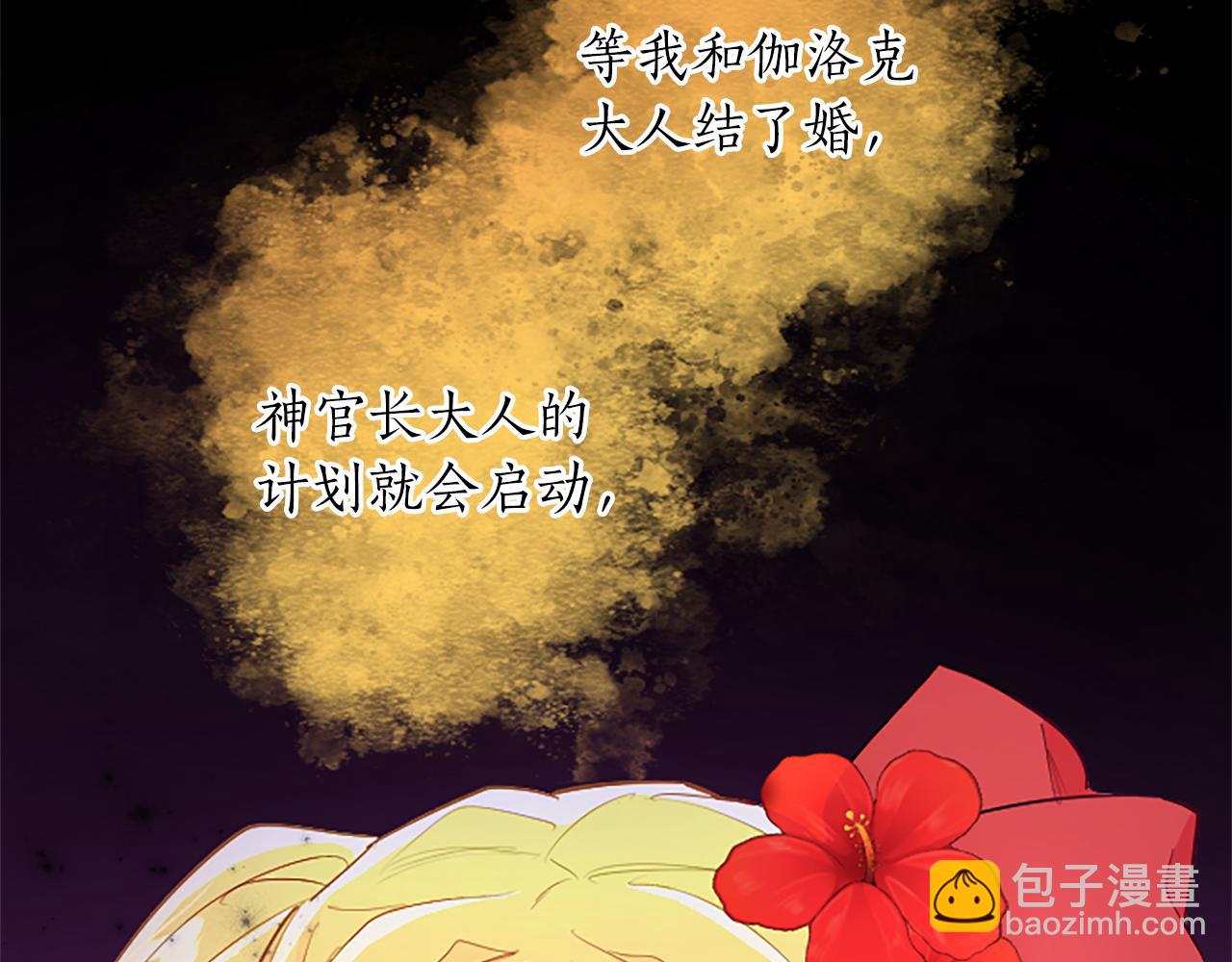 第61话 心生妒忌(1/4)-第61话