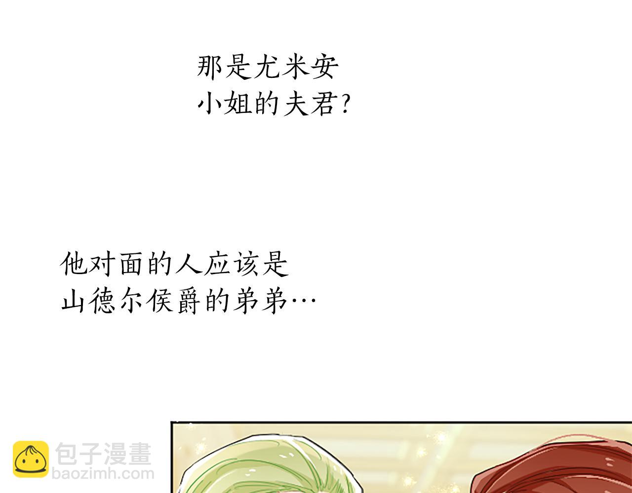 第61话 心生妒忌(1/4)-第61话
