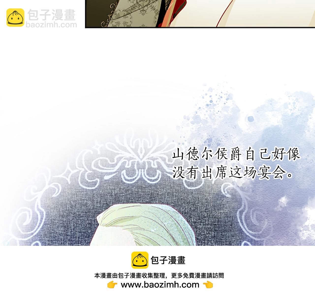 第61话 心生妒忌(1/4)-第61话
