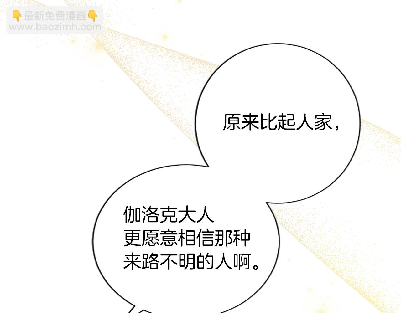 第67话 揭开丑恶的面纱(1/4)-第67话