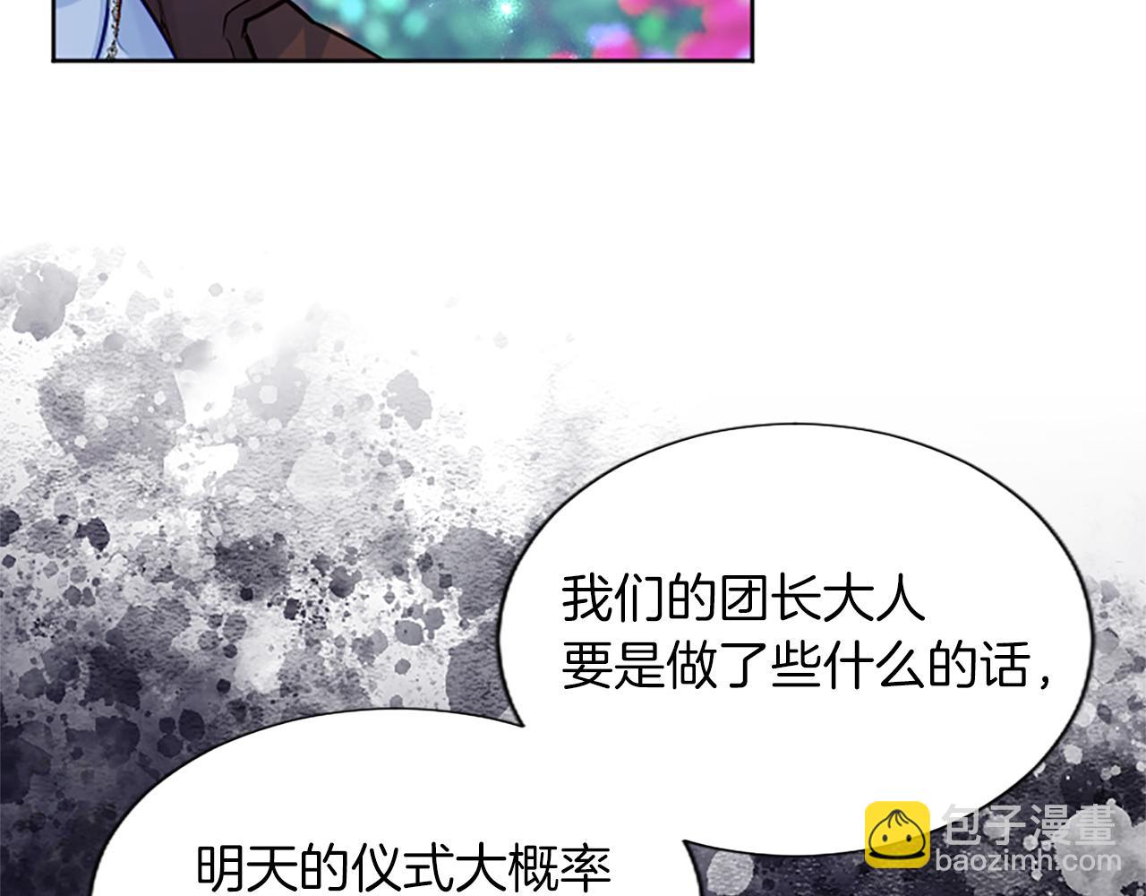 第69话 众说纷纭(1/3)-第69话