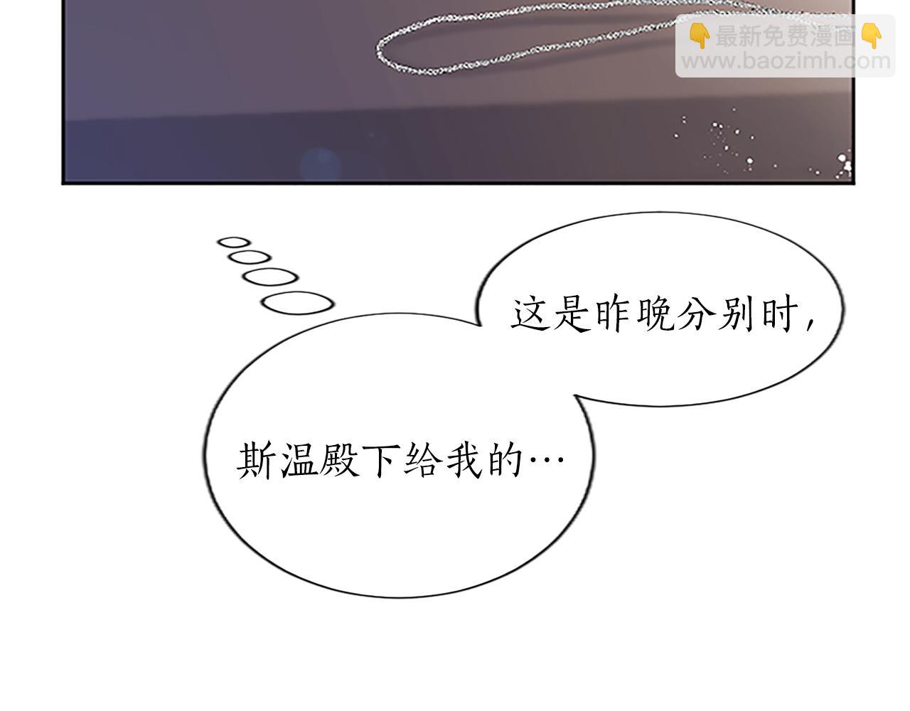 第7话 好色的子爵(1/4)-第7话