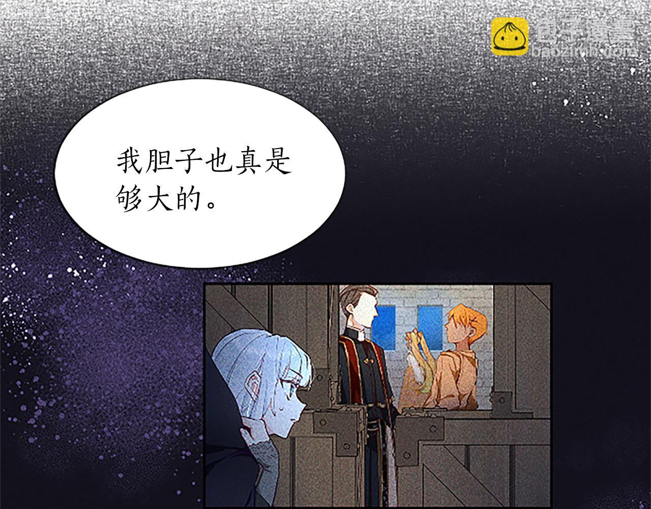 第7话 好色的子爵(1/4)-第7话