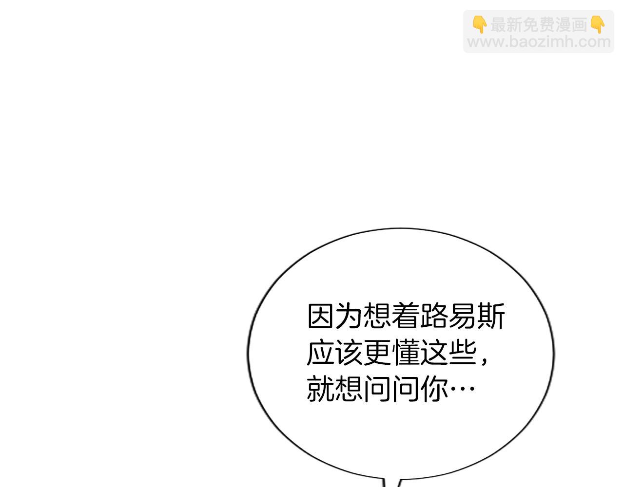第73话 茶话会(1/3)-第73话