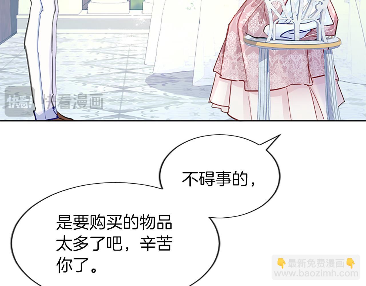 第77话 建立友谊(1/3)-第77话