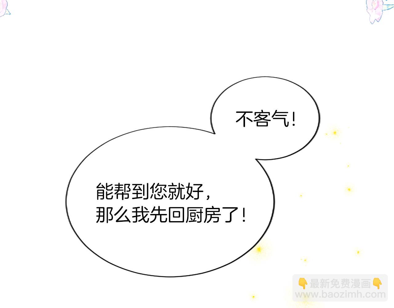 第77话 建立友谊(1/3)-第77话