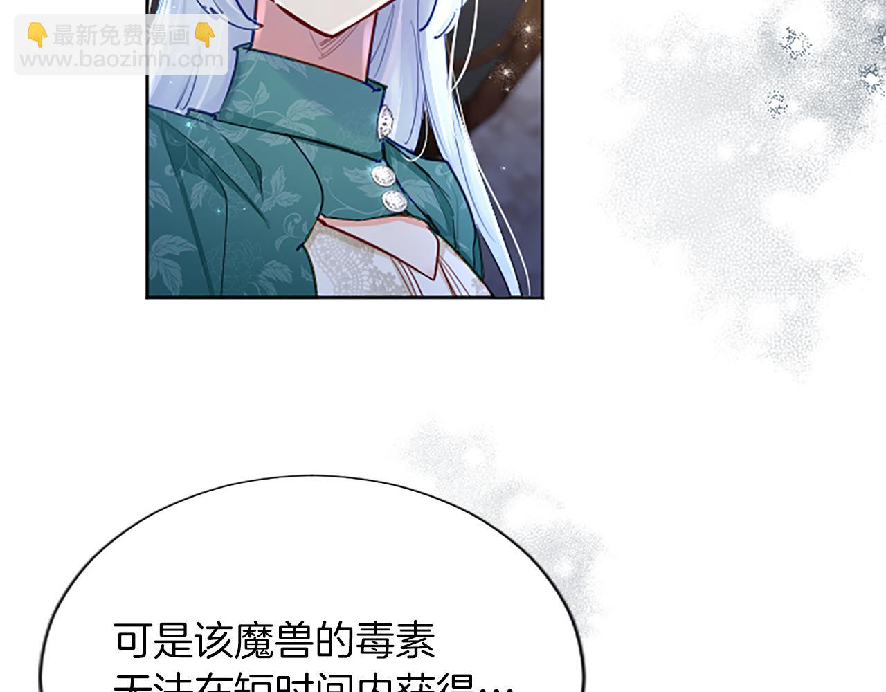 第81话 解毒(1/4)-第81话