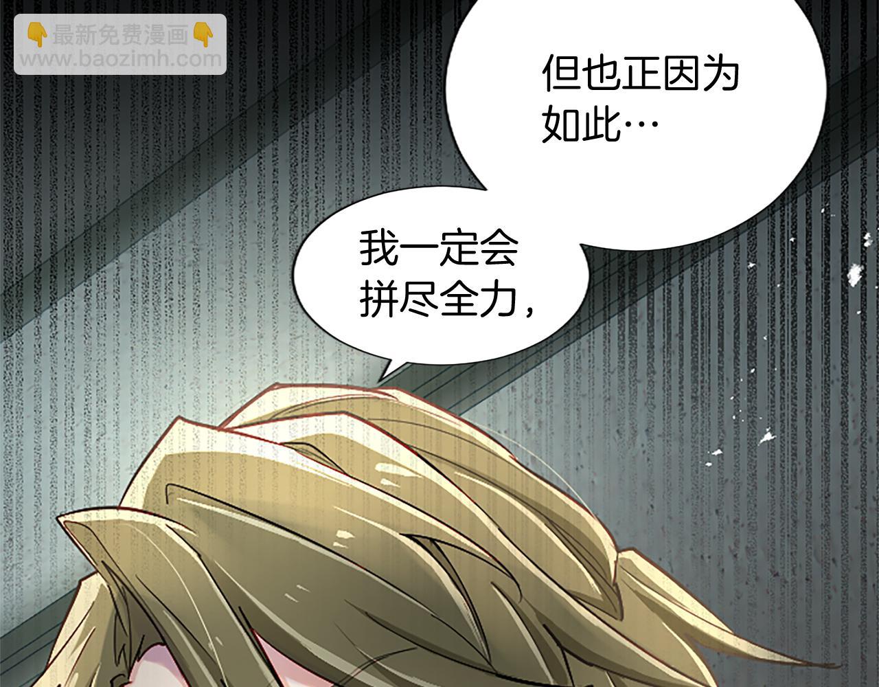 第83话 黑蔷薇病(1/4)-第83话