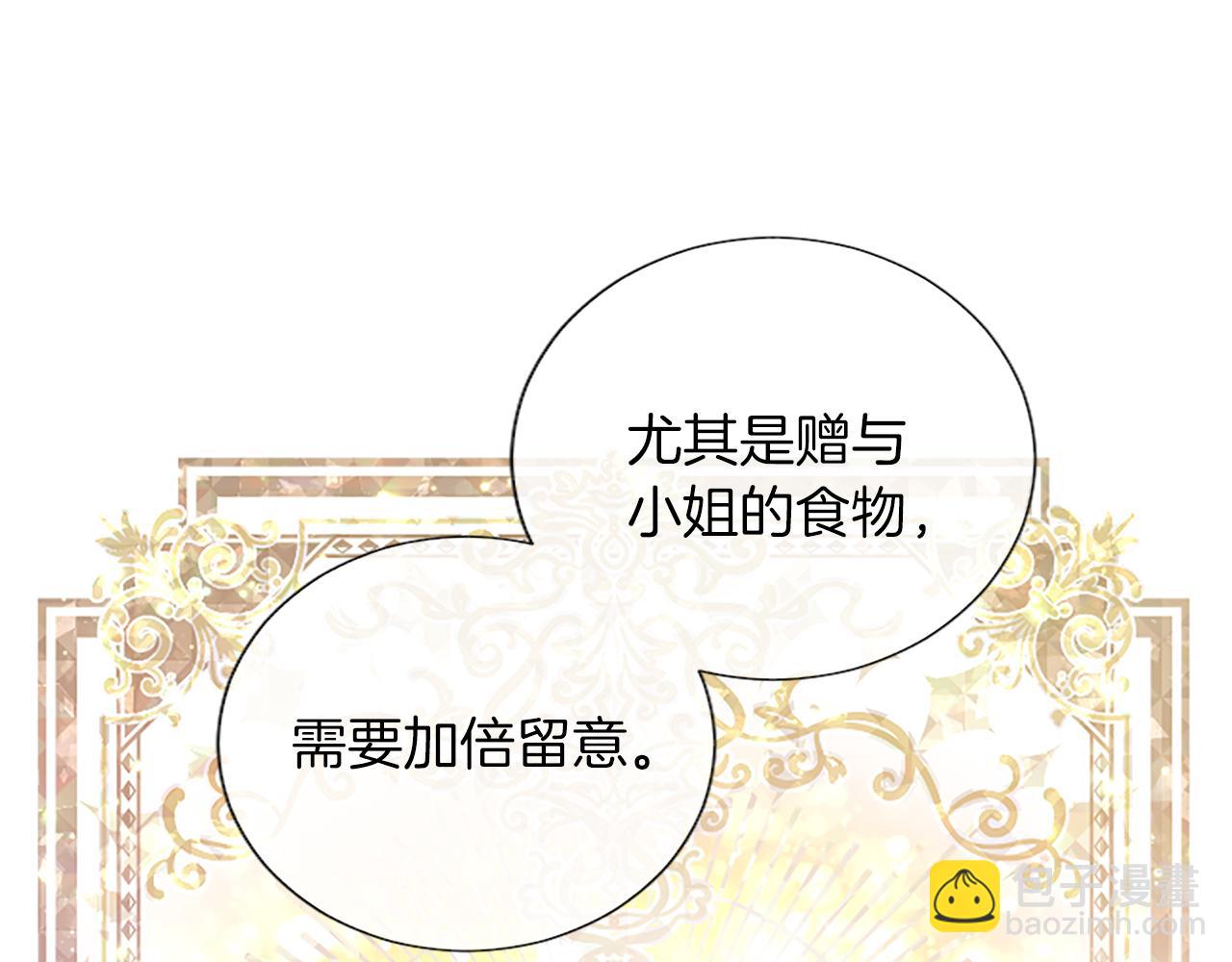 第85话 依靠(1/4)-第85话