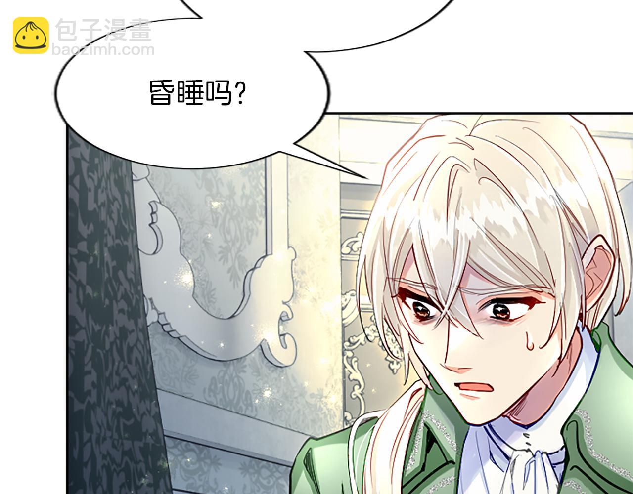 第89话 阴谋(1/4)-第89话