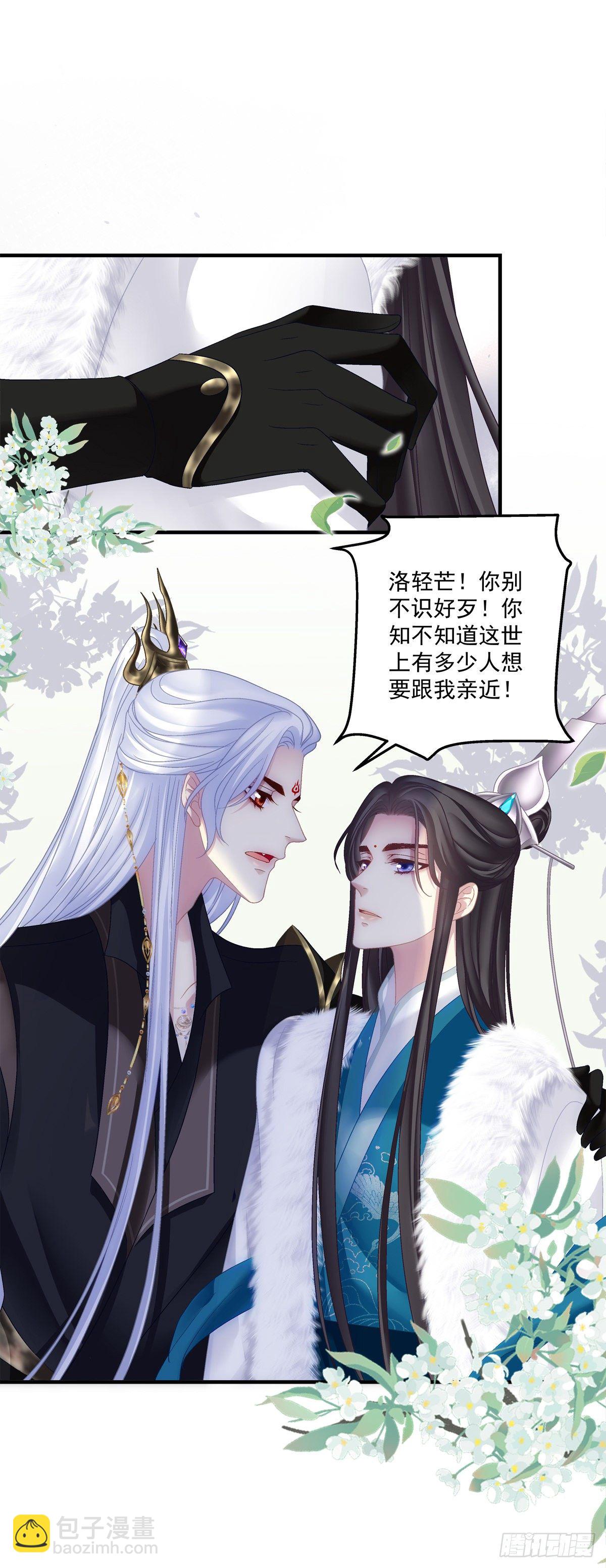 宋寒灯的使用方法！-第11话