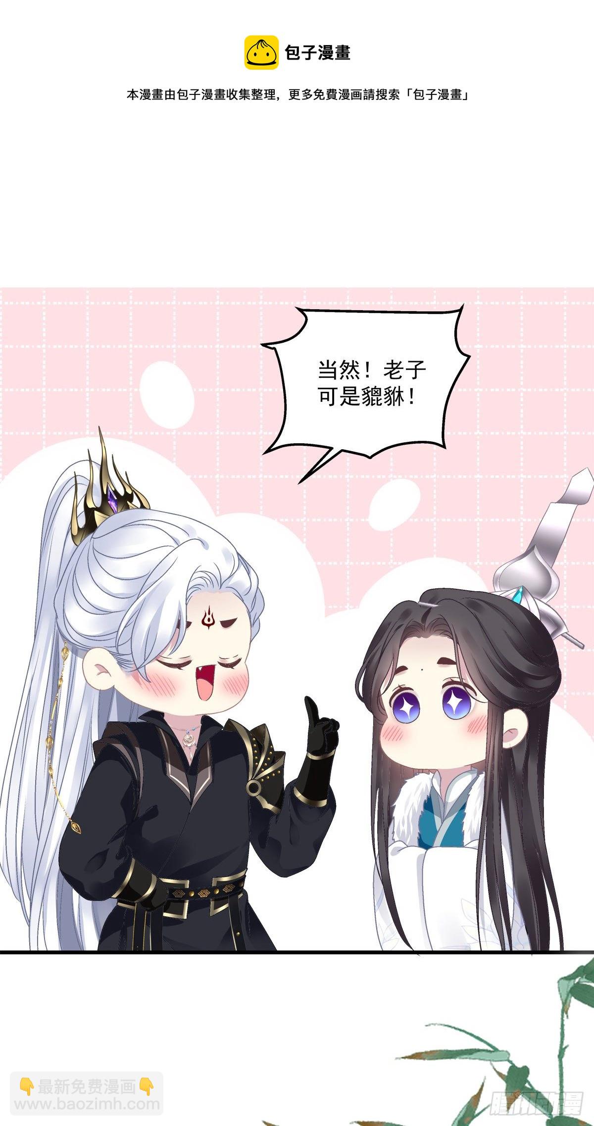 宋寒灯的使用方法！-第11话