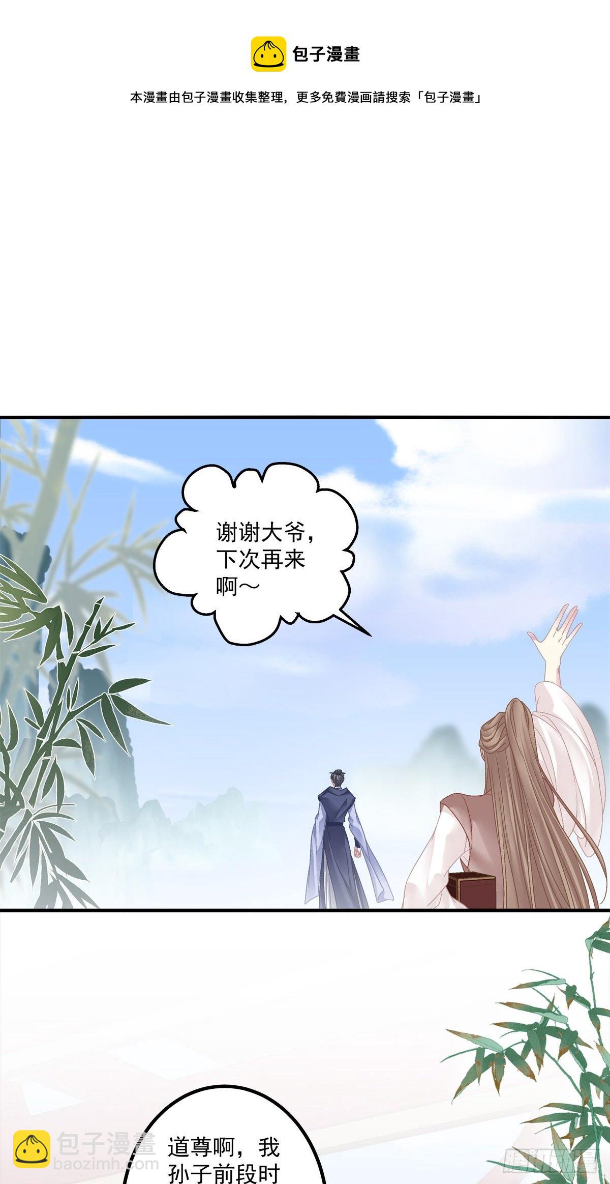 宋寒灯的使用方法！-第11话