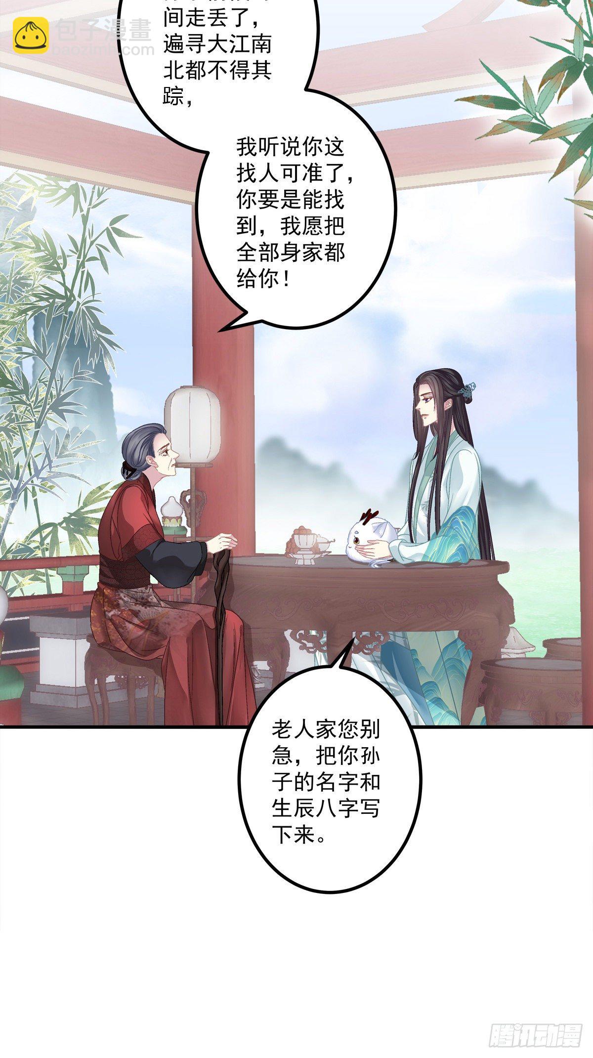 宋寒灯的使用方法！-第11话