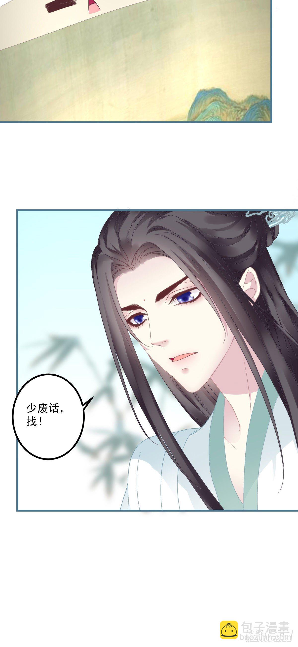宋寒灯的使用方法！-第11话