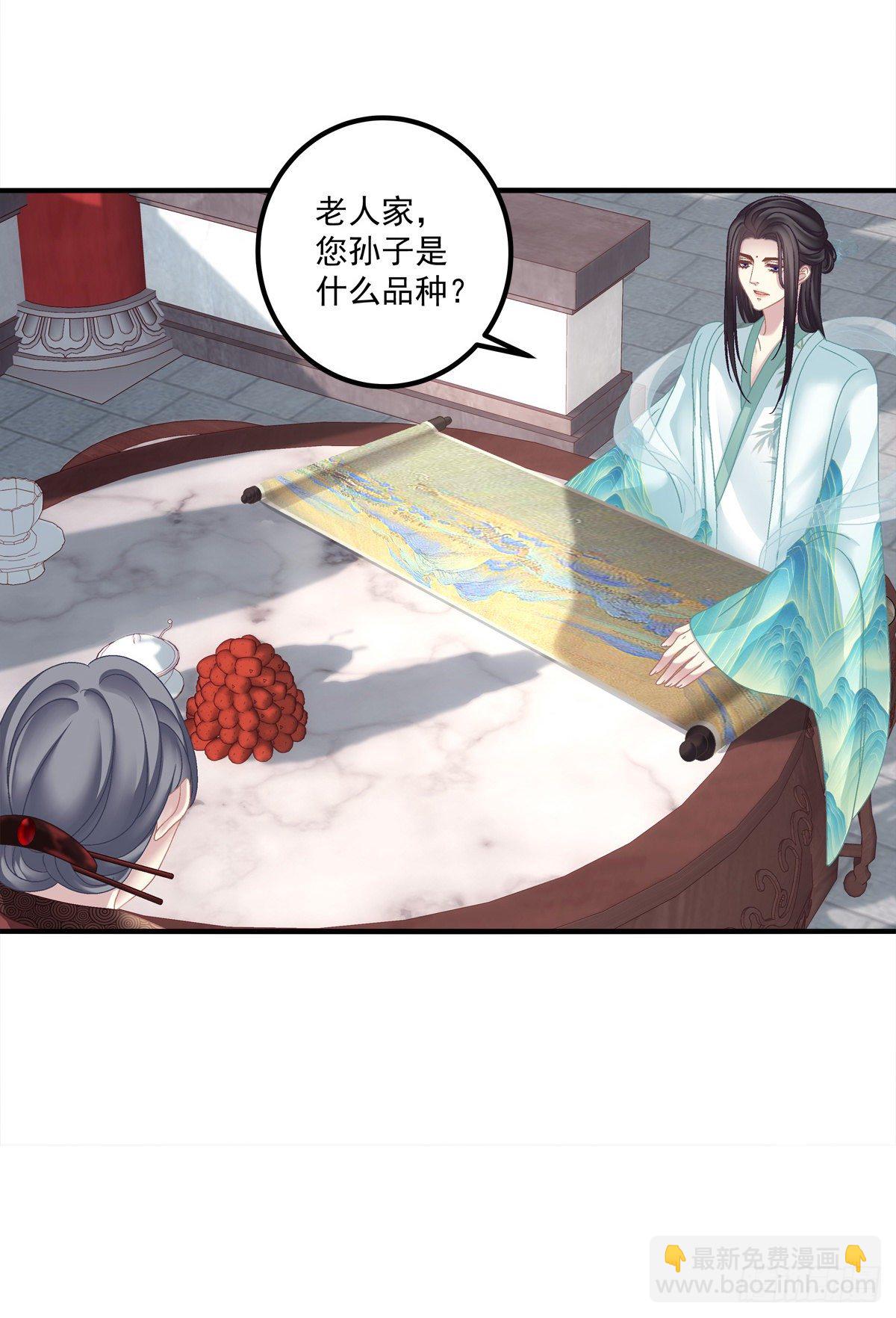 宋寒灯的使用方法！-第11话