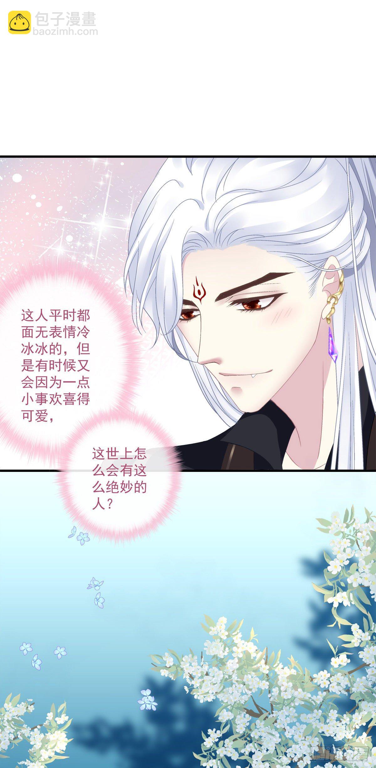 宋寒灯的使用方法！-第11话