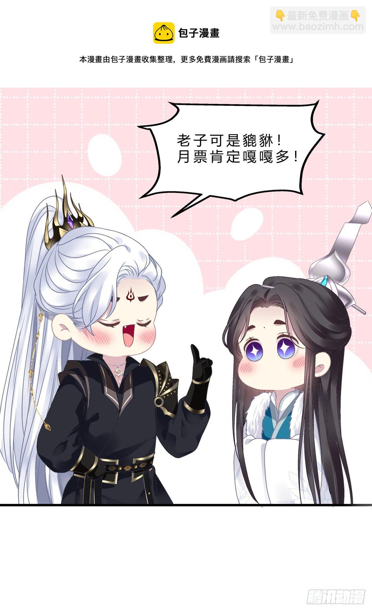 宋寒灯的使用方法！-第11话