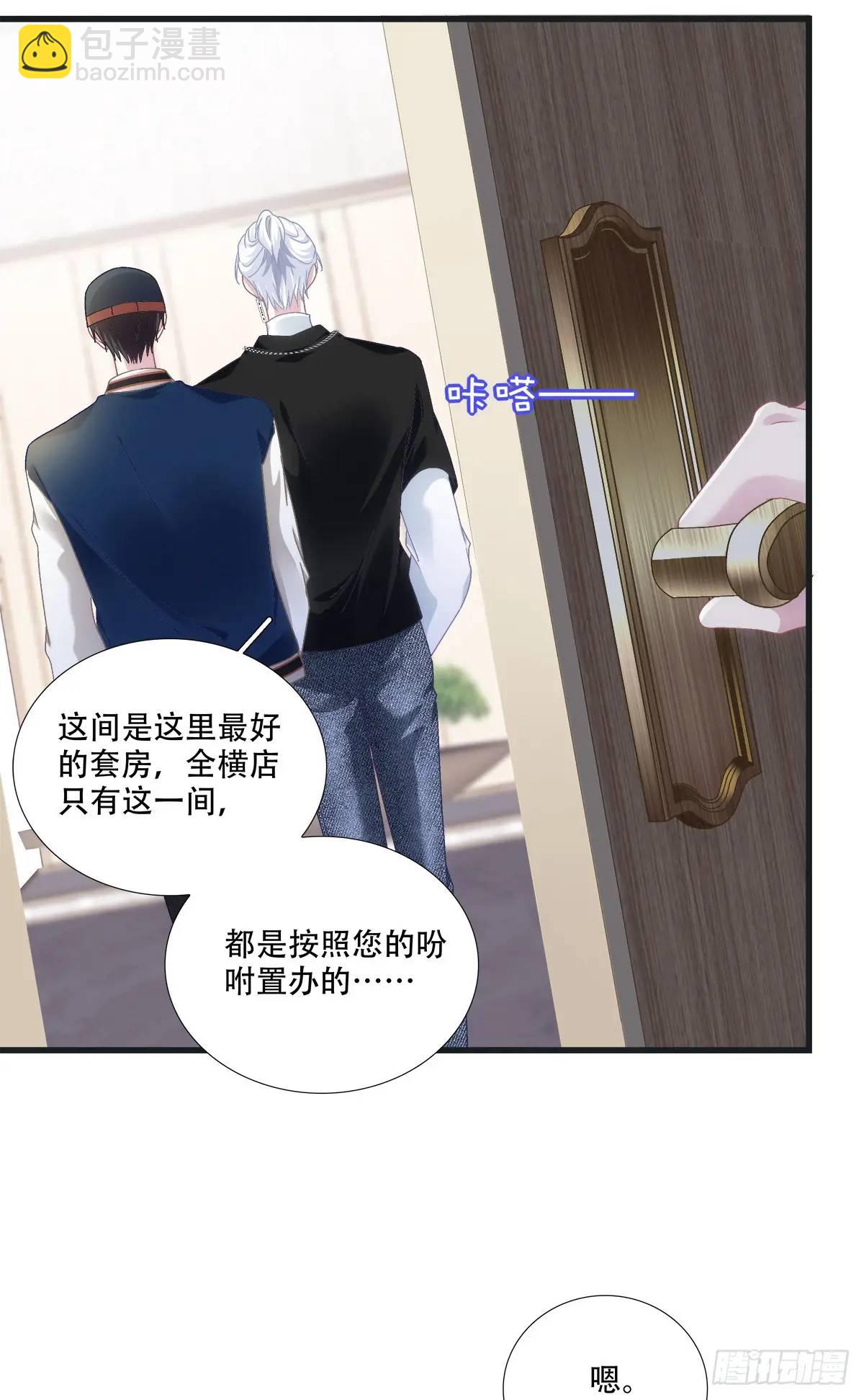 你想不认账？！-第101话