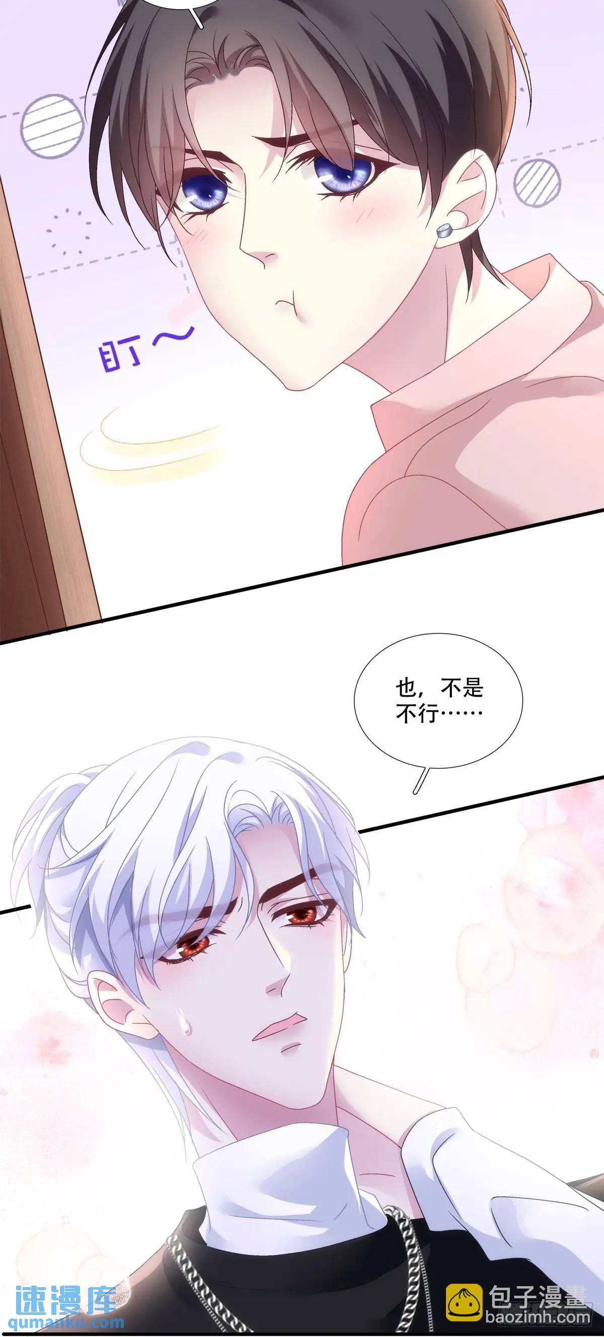 你想不认账？！-第101话