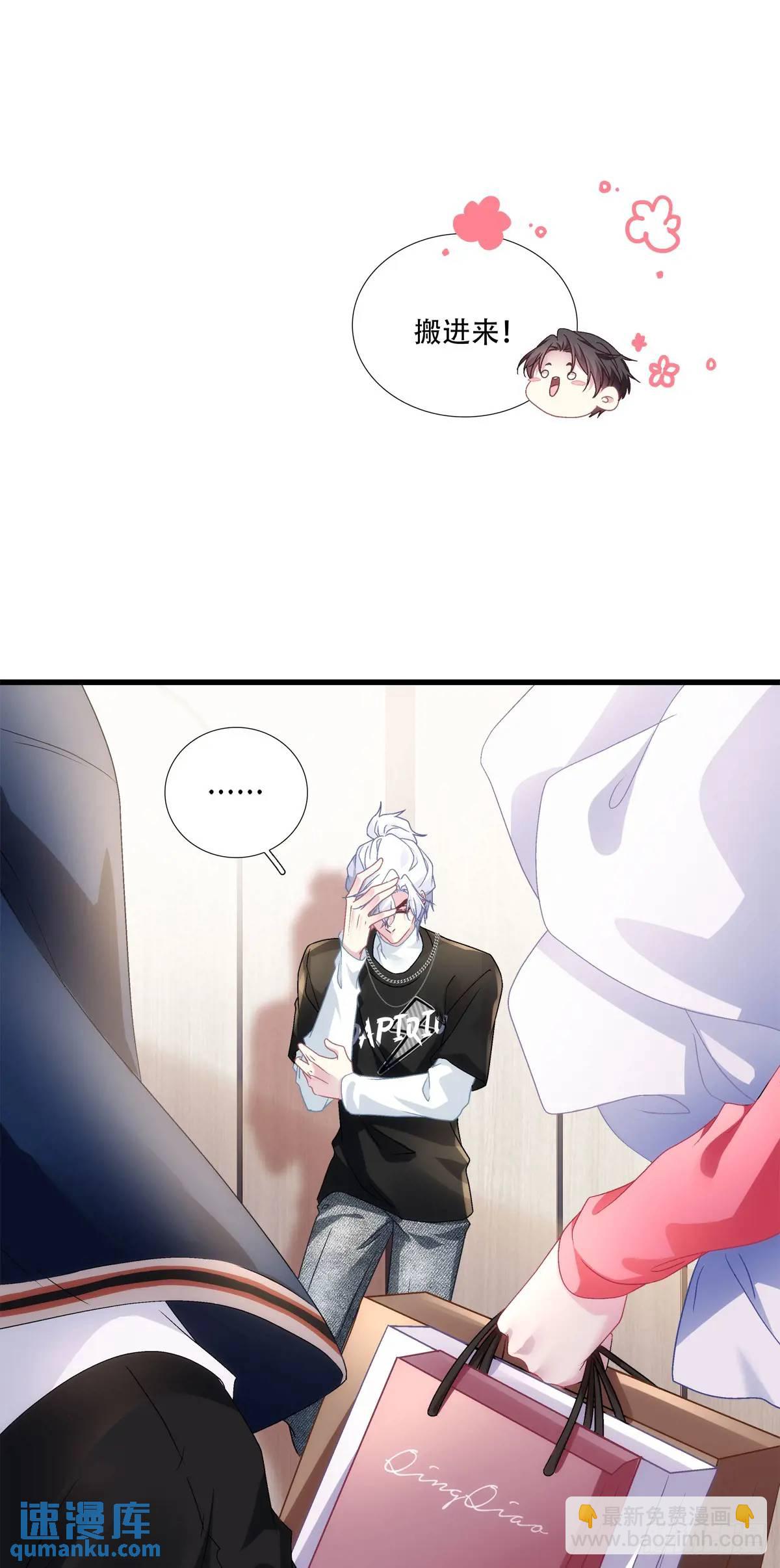 你想不认账？！-第101话