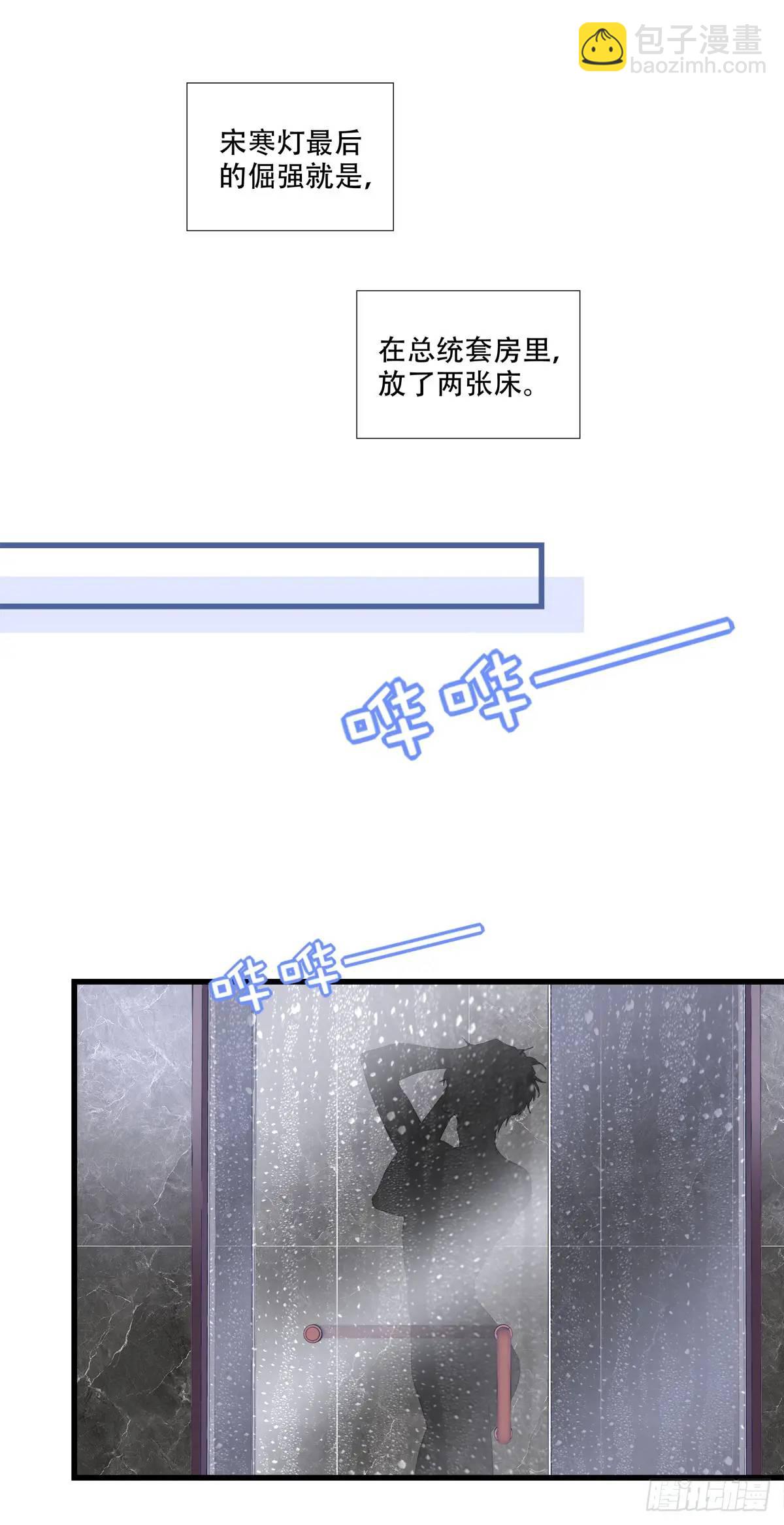 你想不认账？！-第101话
