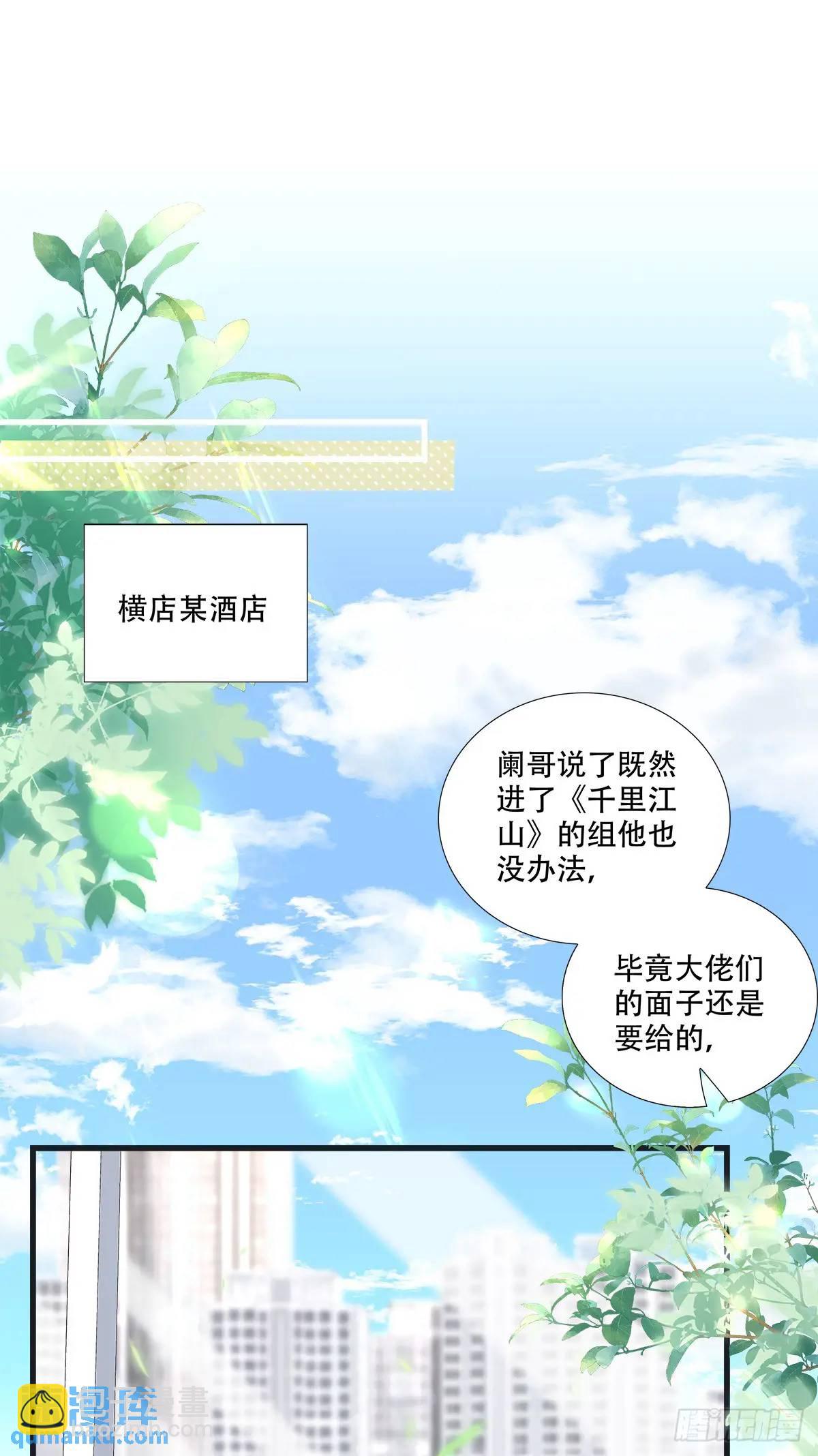 你想不认账？！-第101话