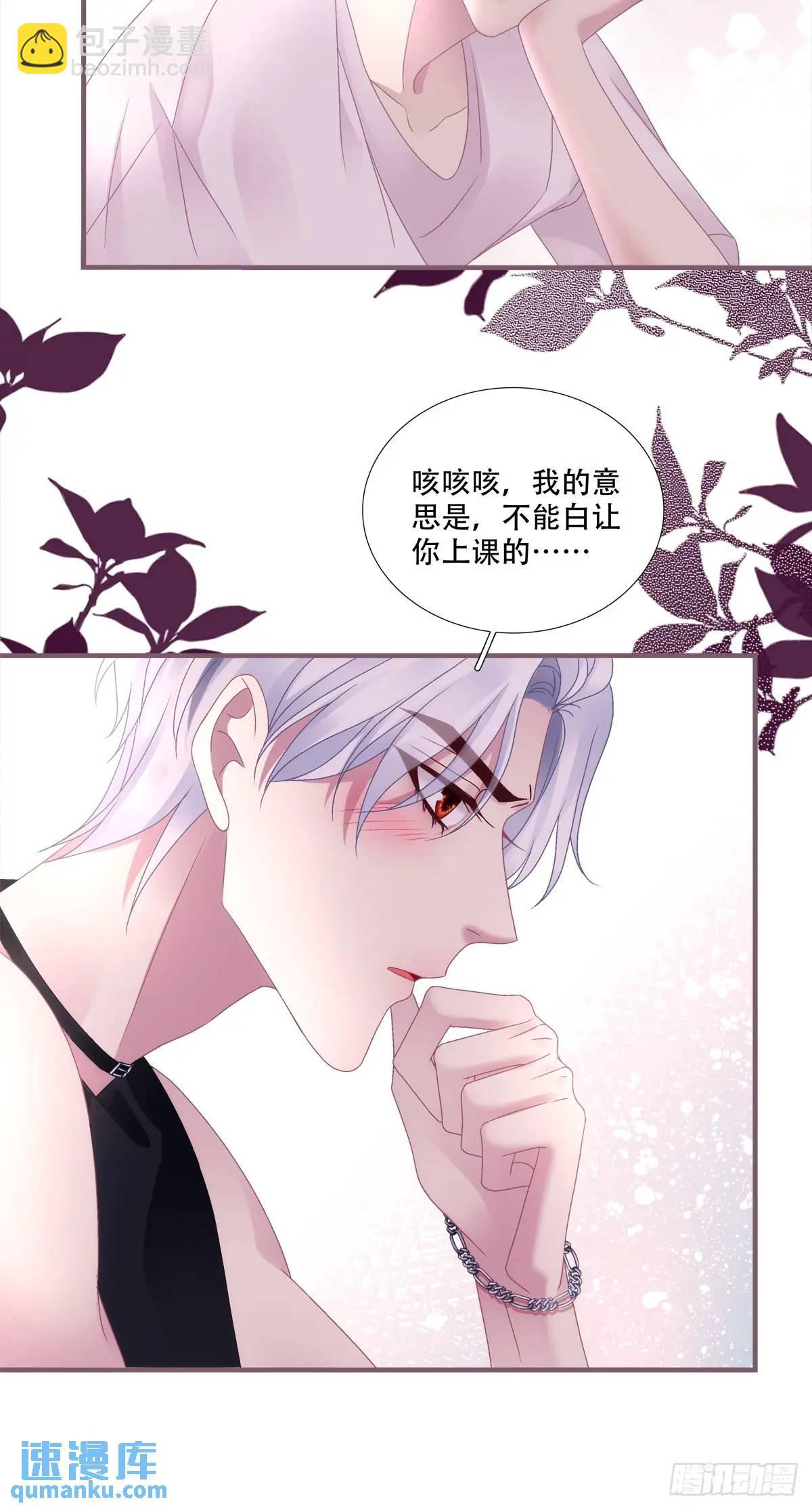 你想不认账？！-第101话