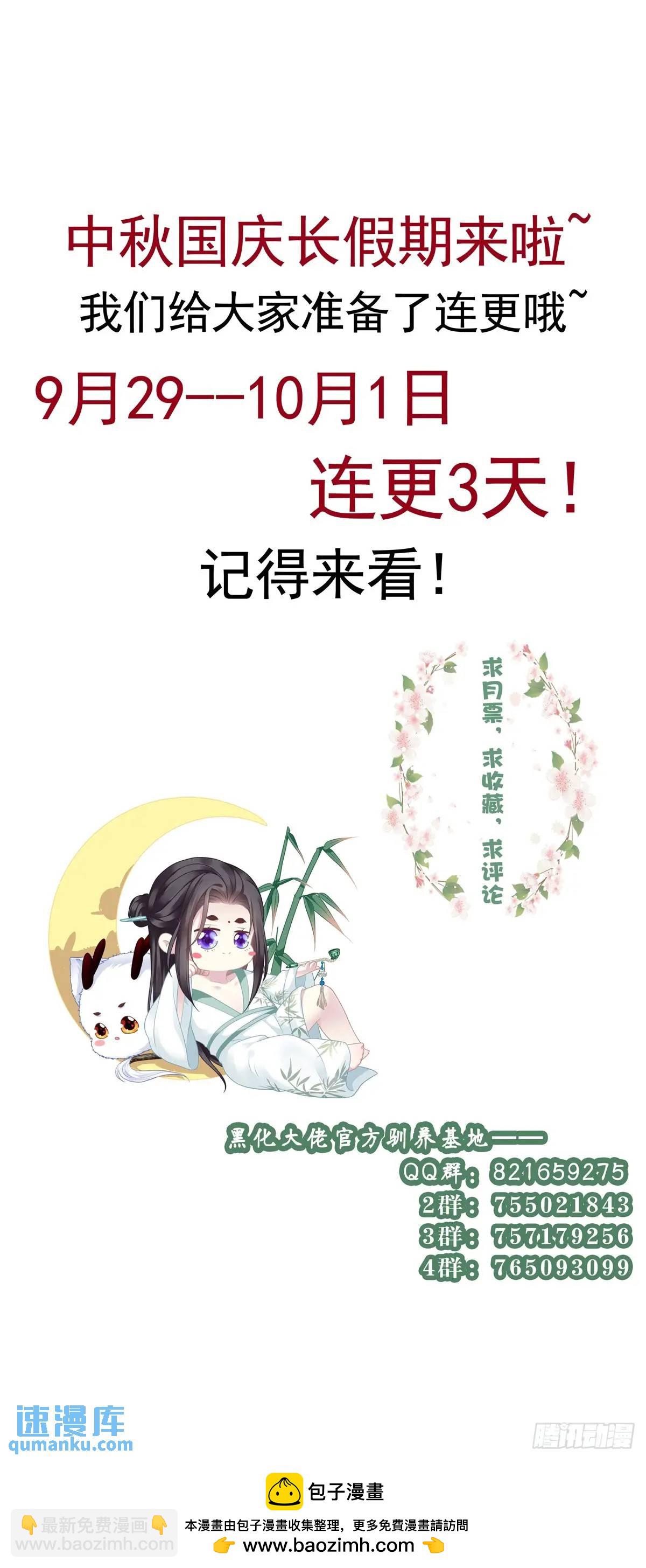 你想不认账？！-第101话