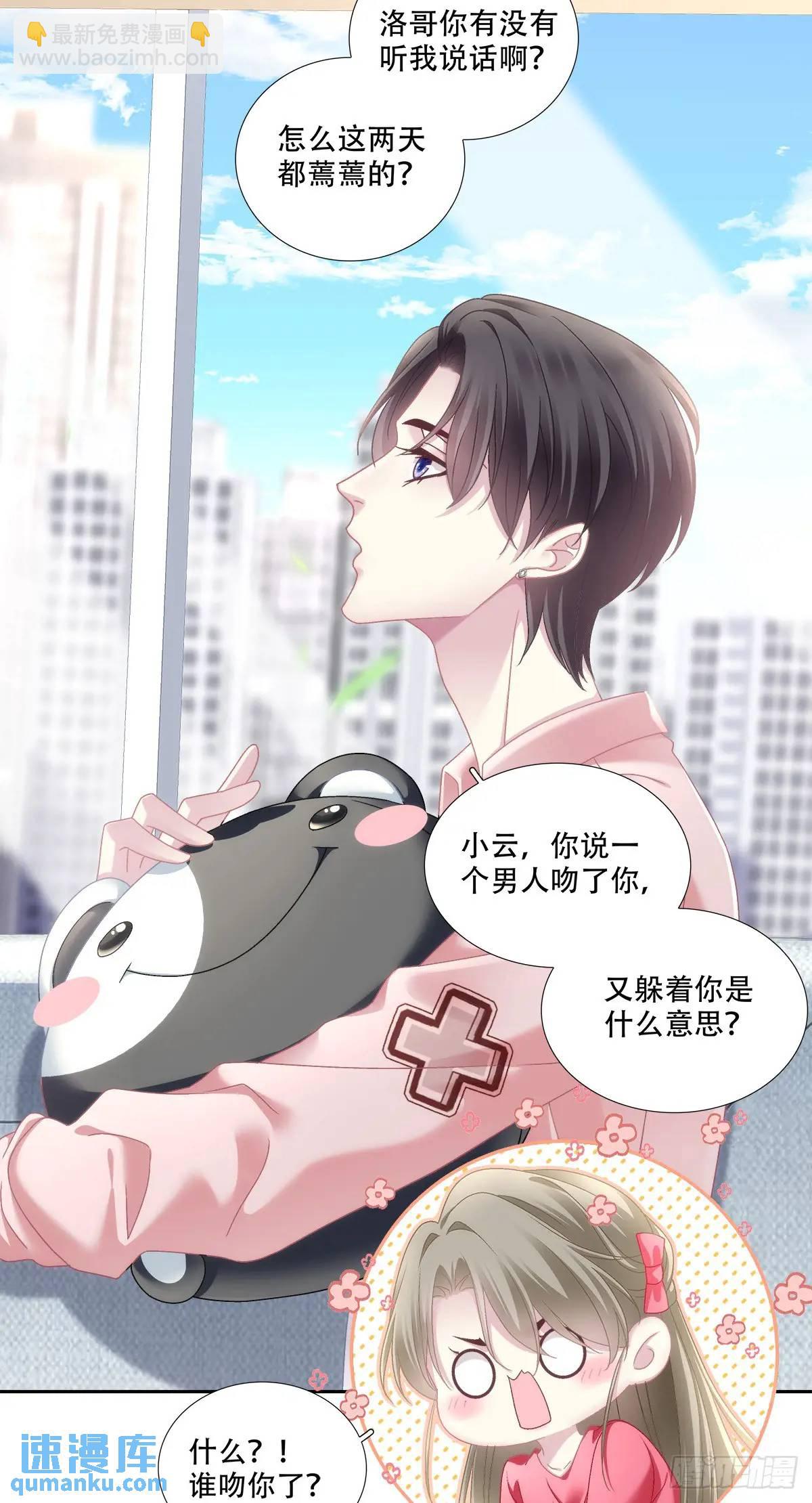 你想不认账？！-第101话