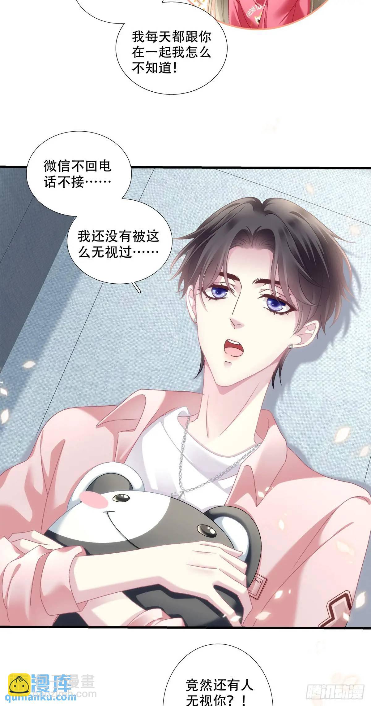 你想不认账？！-第101话