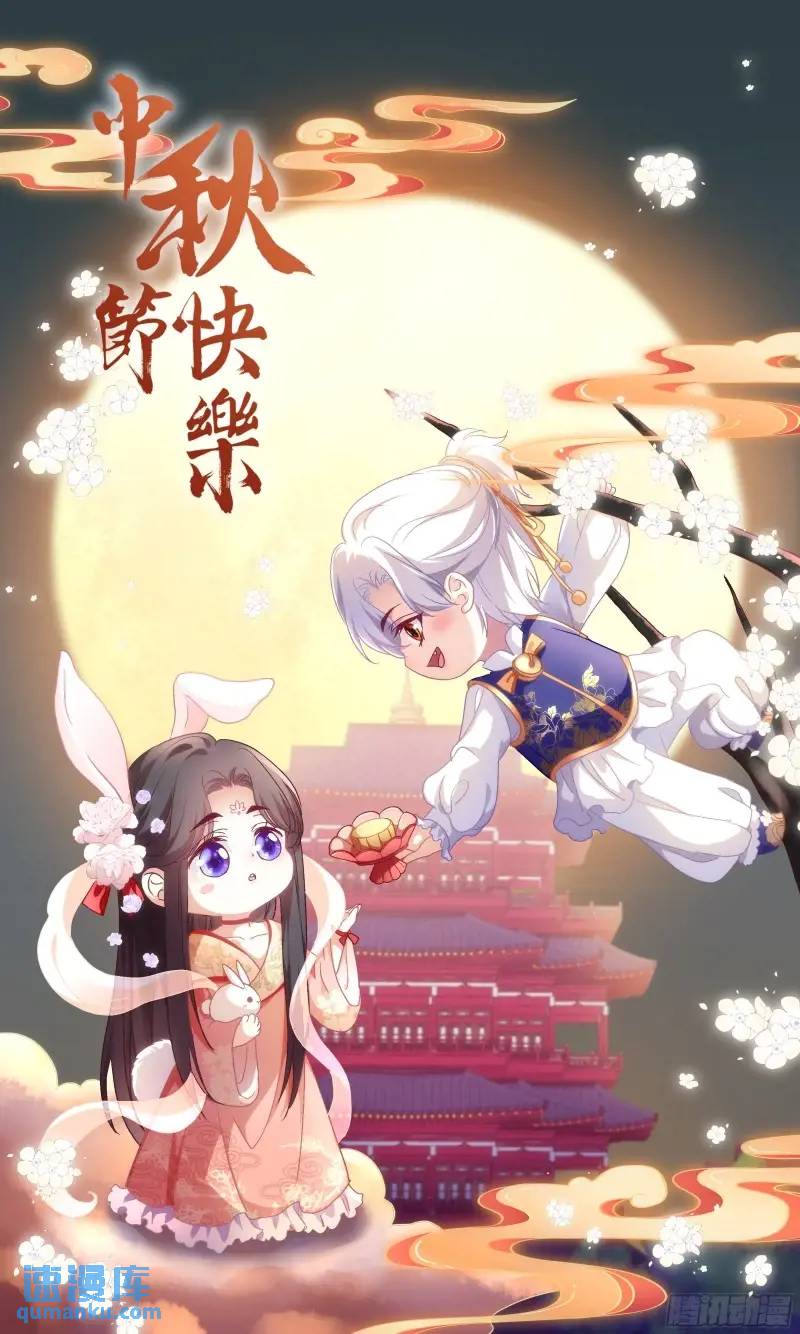 我要沦陷了！-第103话
