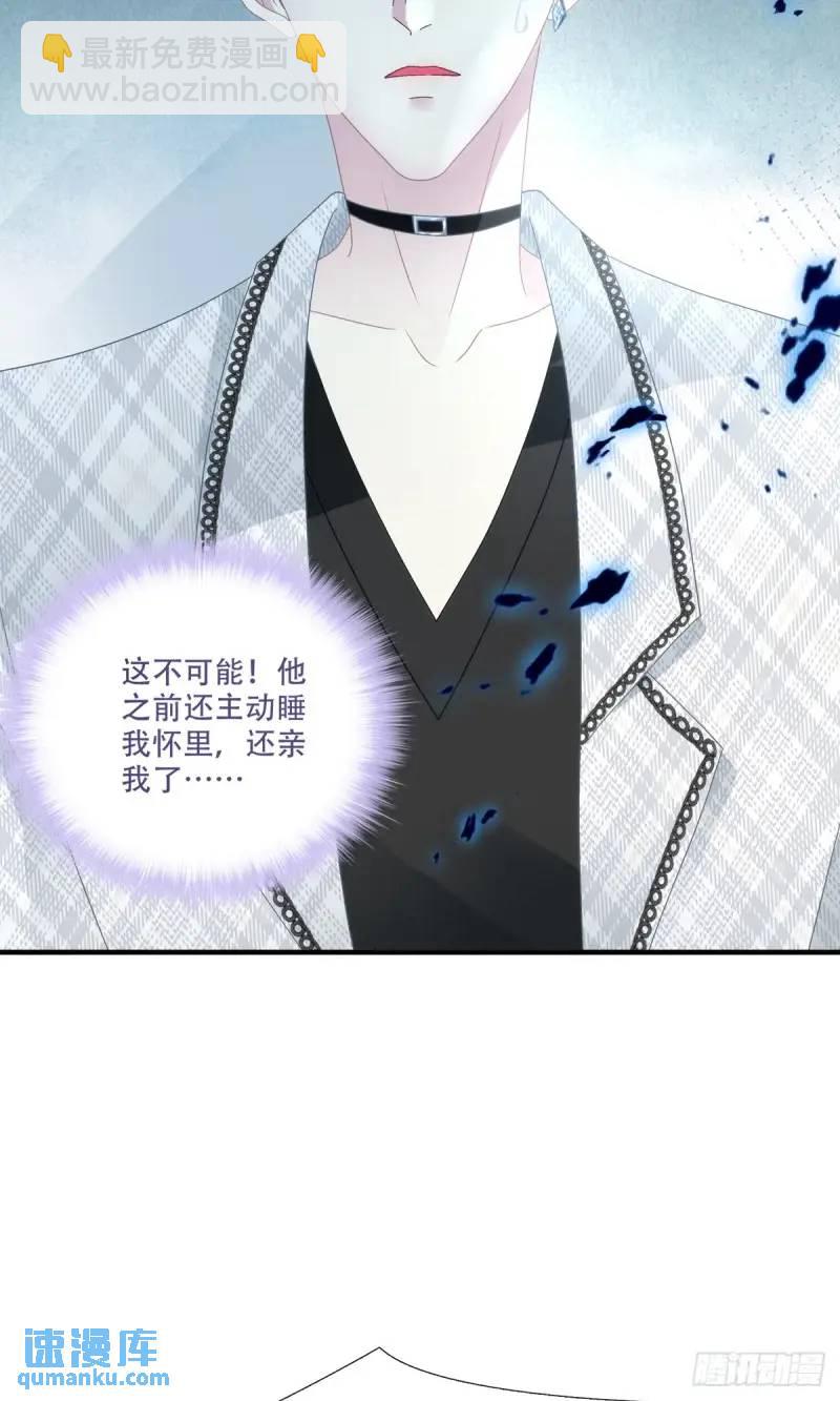 我要沦陷了！-第103话
