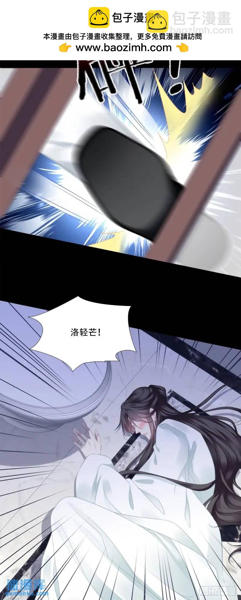 我要沦陷了！-第103话