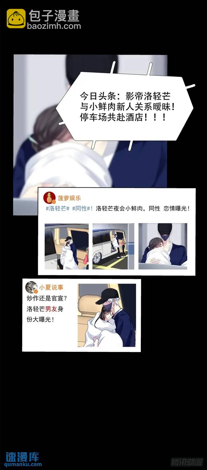 我要沦陷了！-第103话