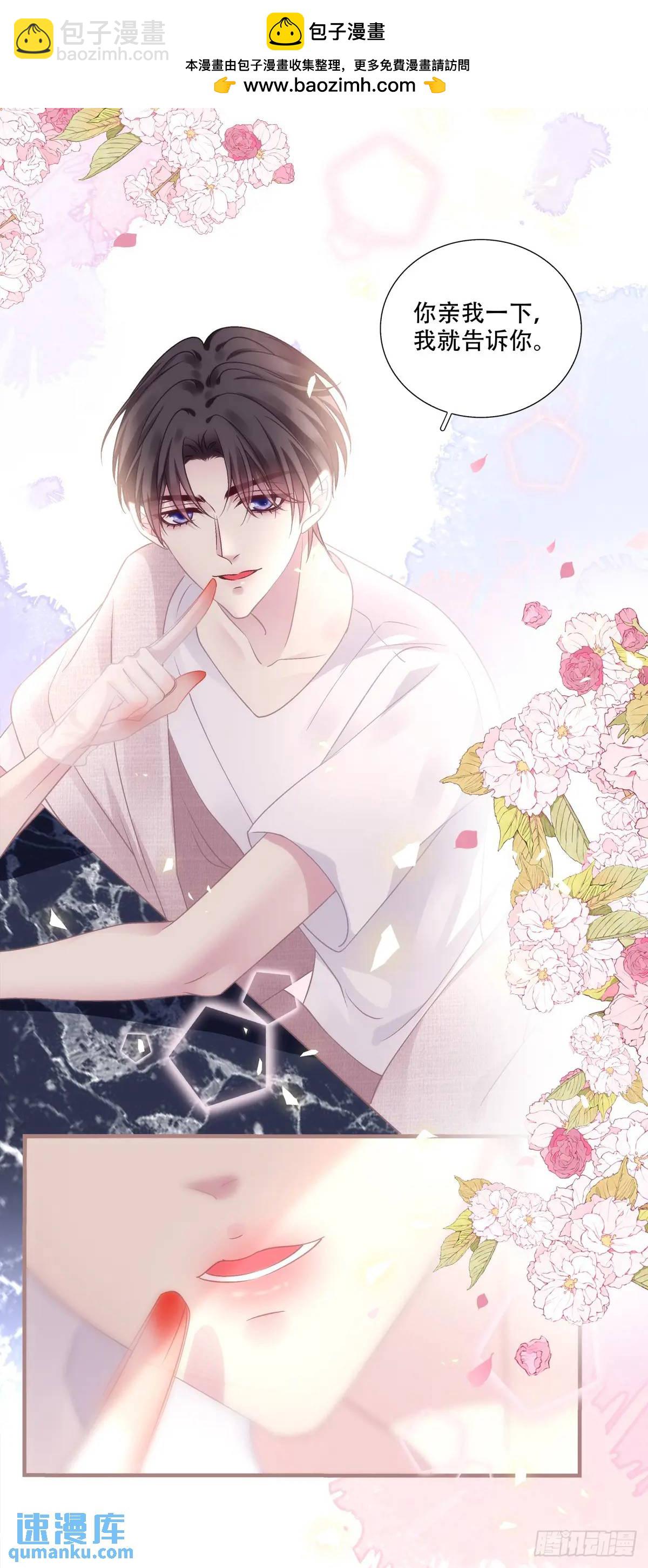 心照不宣的情谊！-第105话
