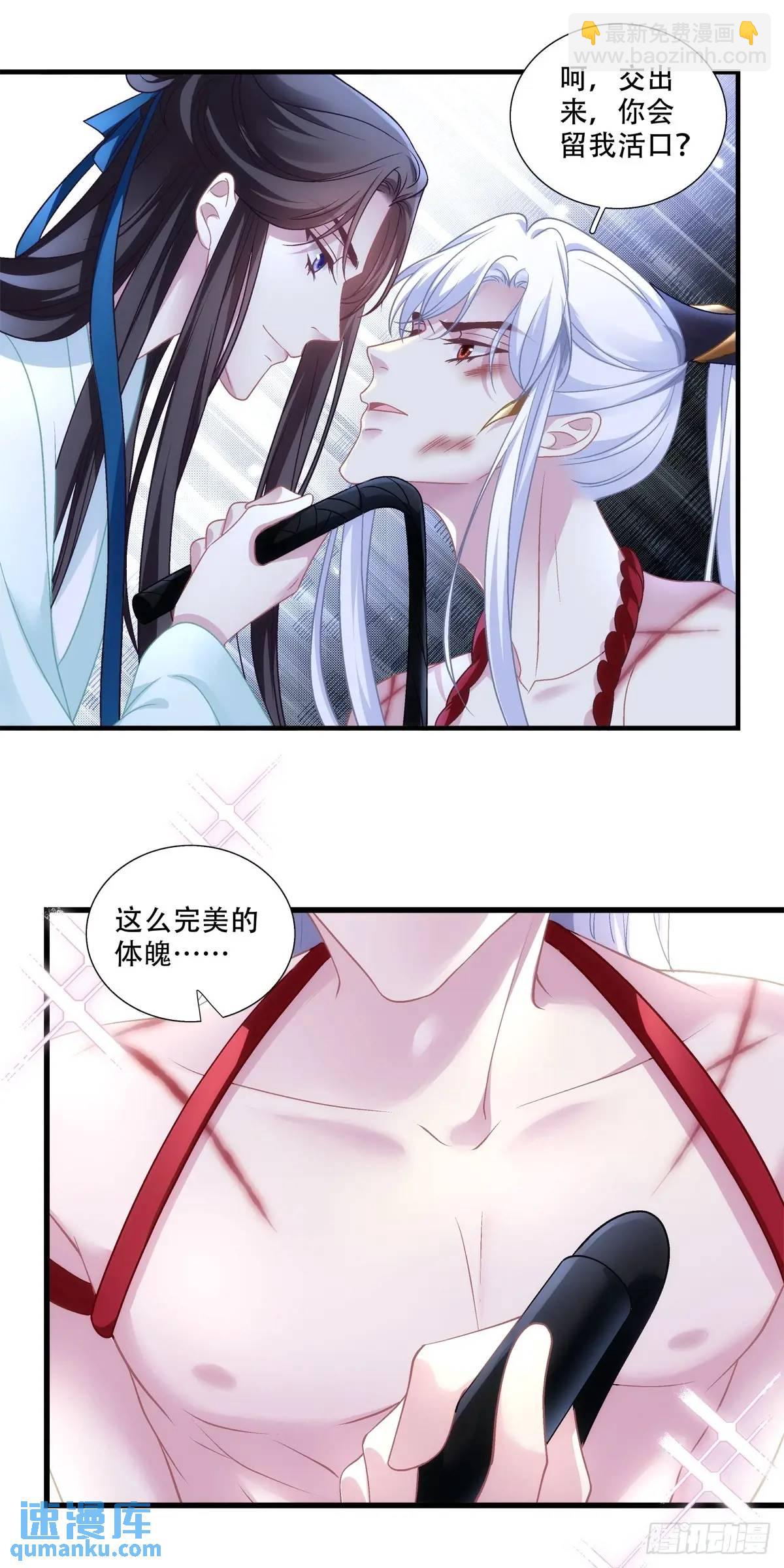 心照不宣的情谊！-第105话