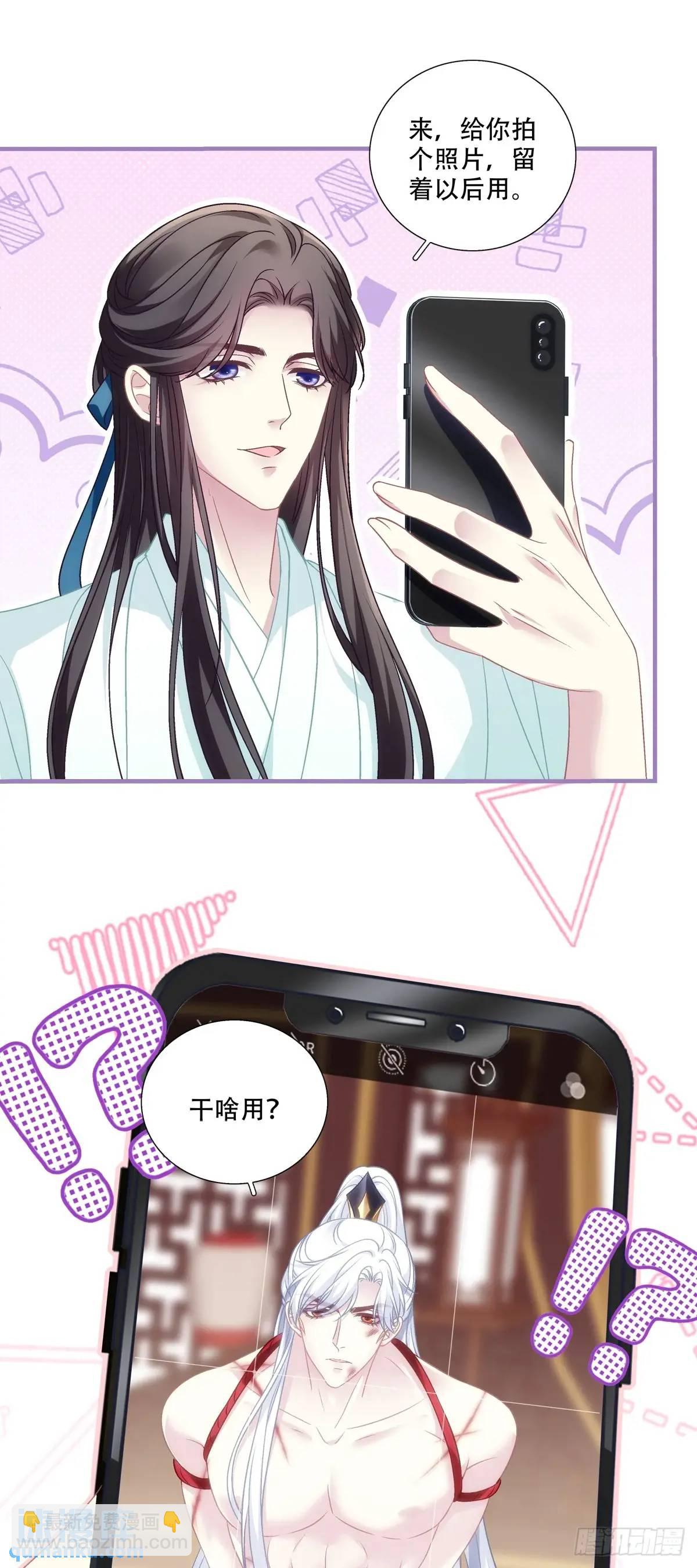 心照不宣的情谊！-第105话